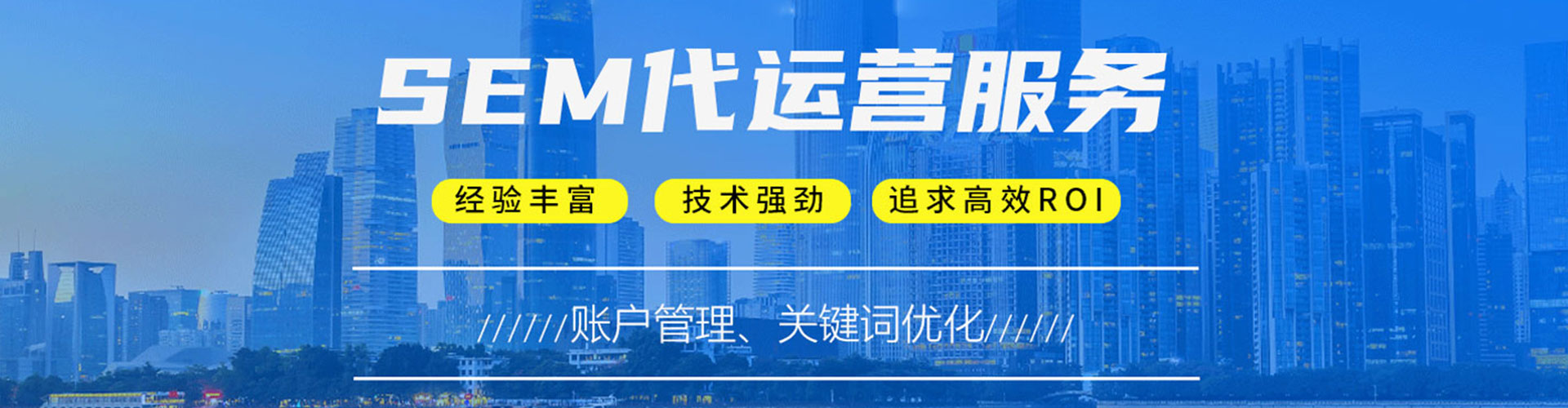 碾子山竞价广告